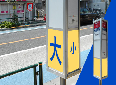 バス停留所広告（あんどん広告）